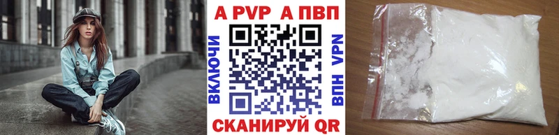 А ПВП кристаллы  Новое Девяткино 
