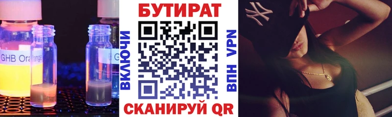 Бутират GHB где можно купить наркотик Новое Девяткино