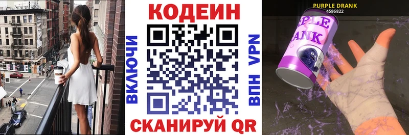 Кодеиновый сироп Lean напиток Lean (лин)  где продают наркотики  маркетплейс какой сайт  Новое Девяткино 