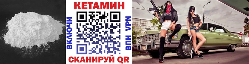 Кетамин VHQ  купить   Новое Девяткино 
