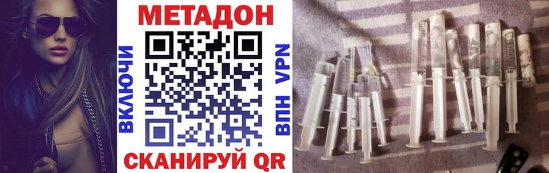 МЕТАДОН кристалл  как найти наркотики  Новое Девяткино 