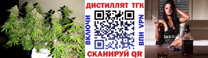 Дистиллят ТГК концентрат  что такое   Новое Девяткино 